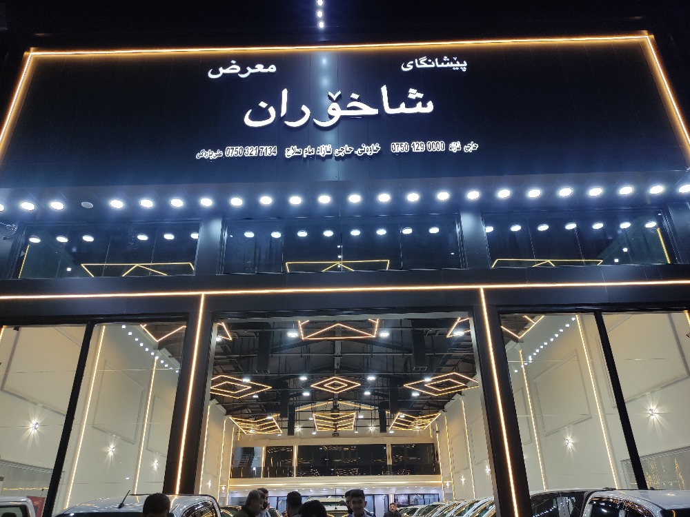 showroom-image